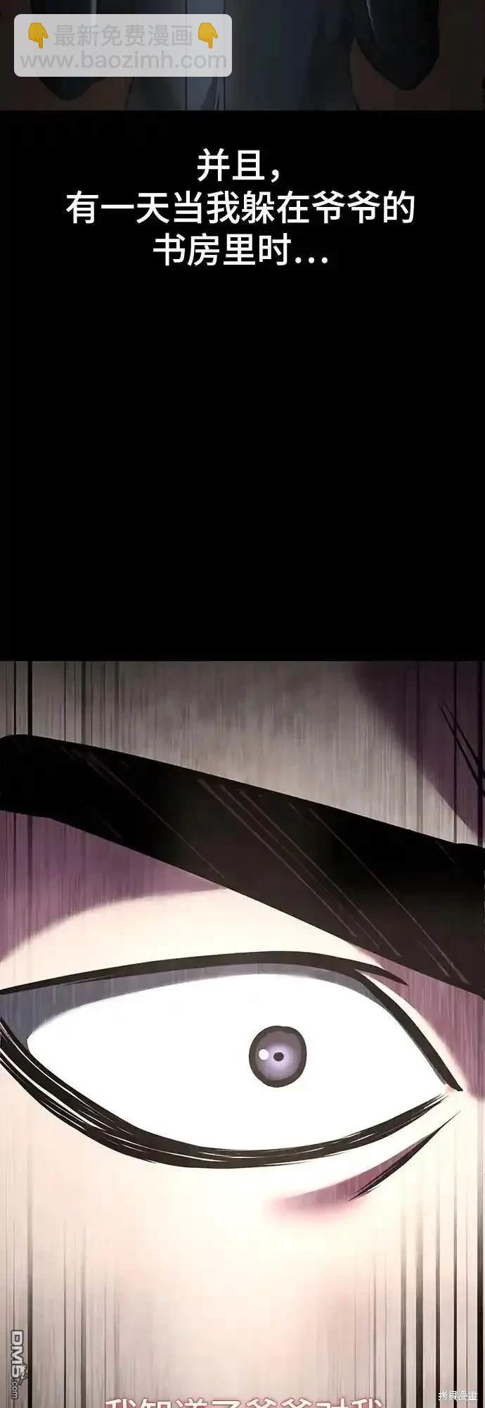 🍱死神少年 第2部63话 第34页