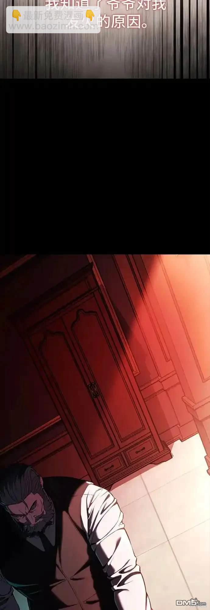 🍱死神少年 第2部63话 第35页