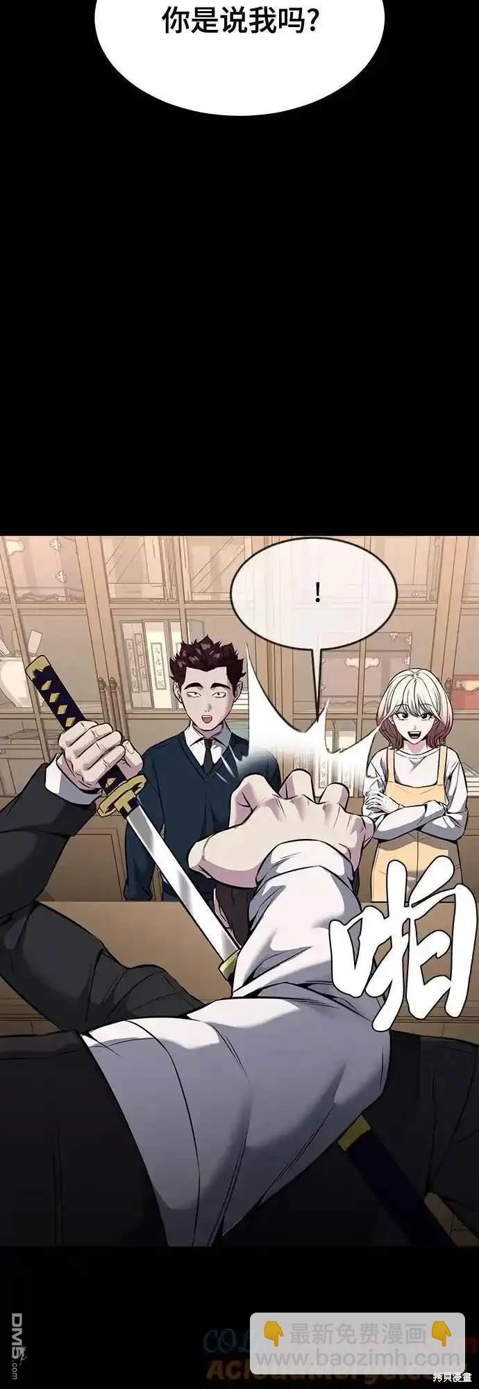 🍱死神少年 第2部63话 第4页