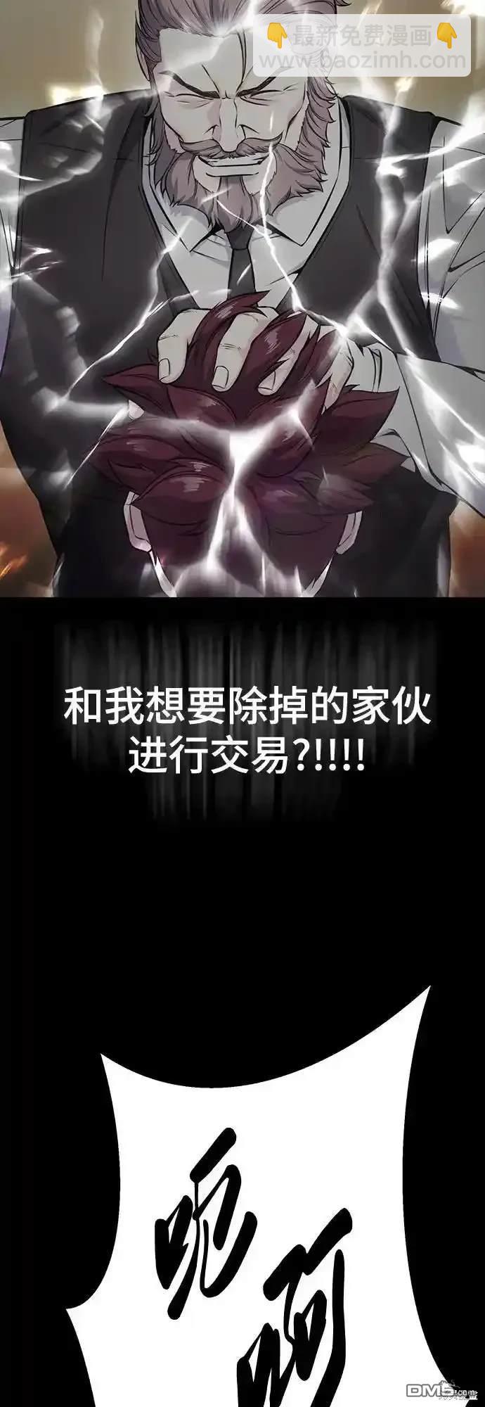 🍱死神少年 第2部63话 第41页