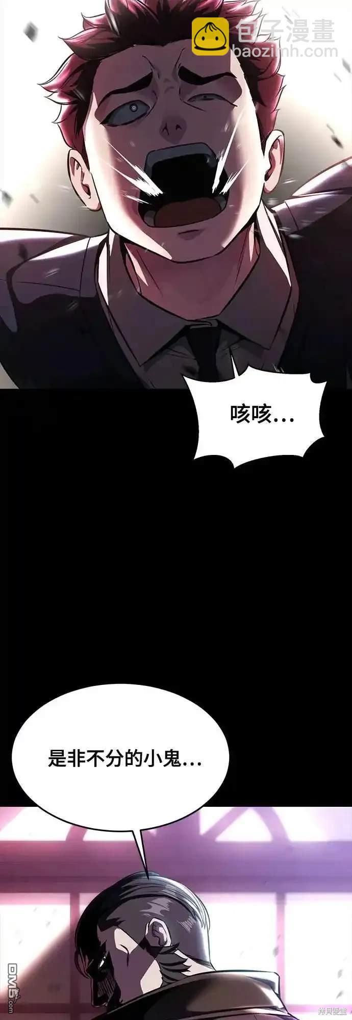 🍱死神少年 第2部63话 第46页