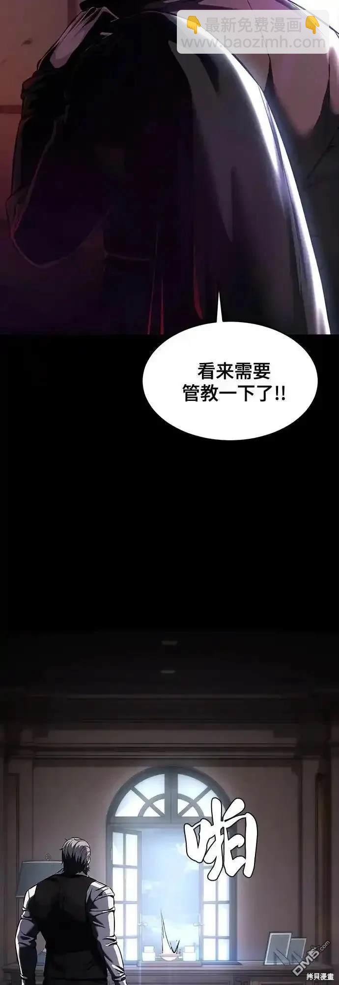 🍱死神少年 第2部63话 第47页
