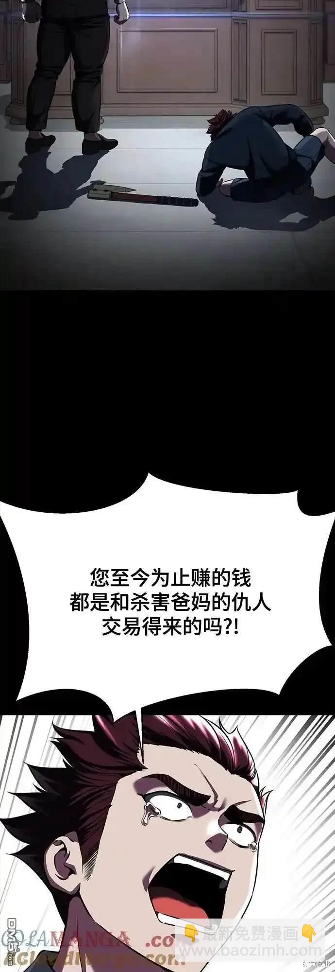 🍱死神少年 第2部63话 第48页