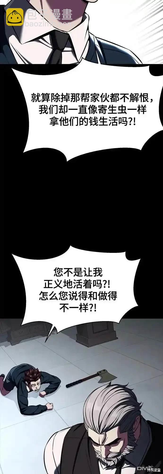 🍱死神少年 第2部63话 第49页