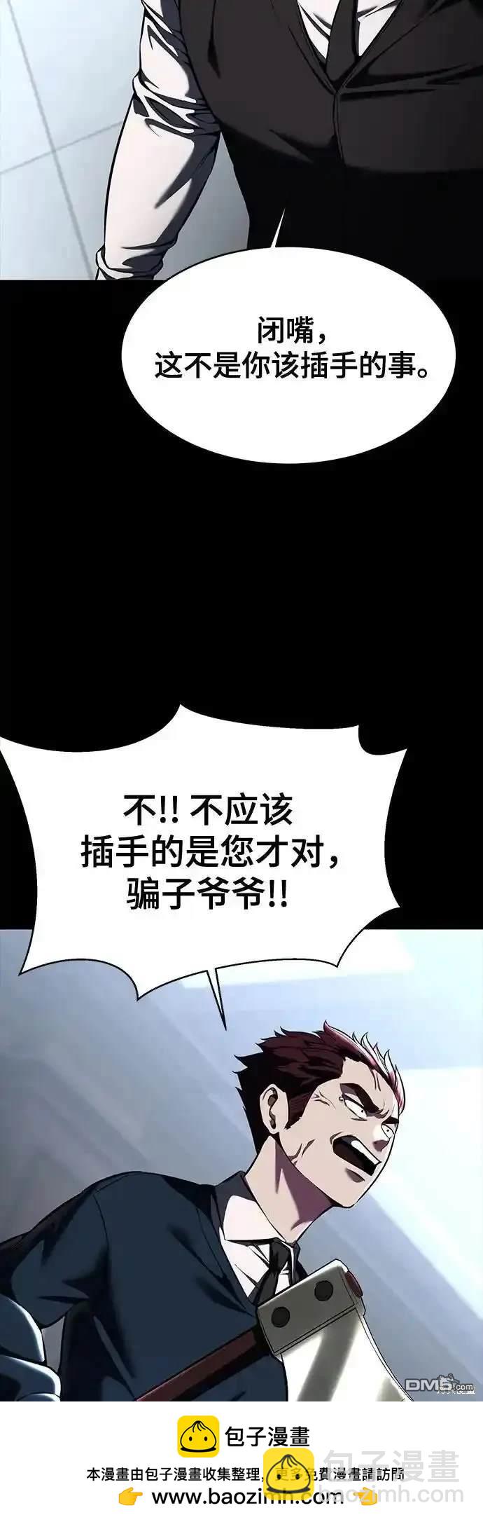 🍱死神少年 第2部63话 第50页