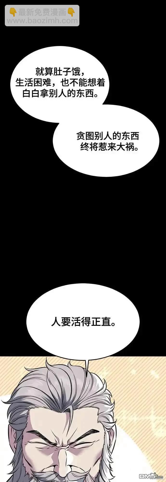 🍱死神少年 第2部63话 第6页