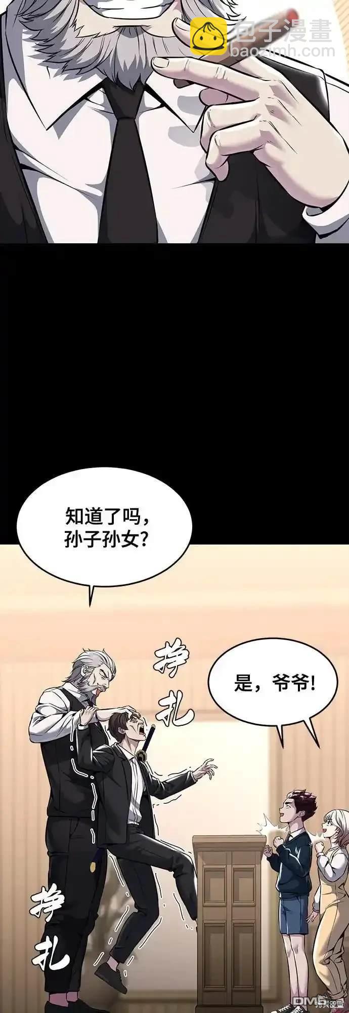 🍱死神少年 第2部63话 第7页
