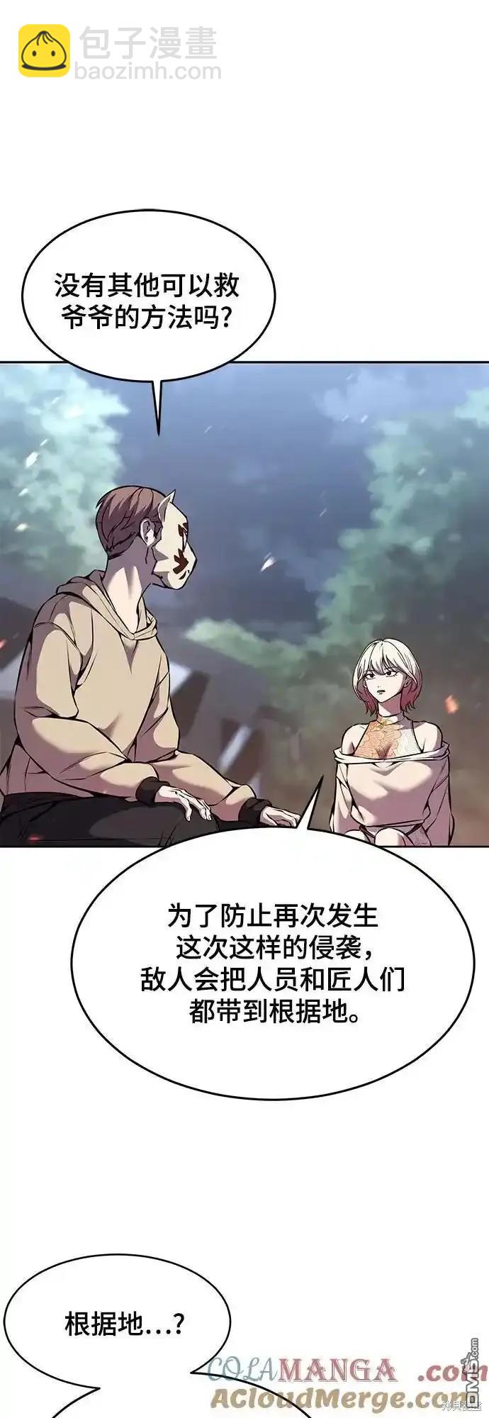 🍱死神少年 第2部65话 第12页