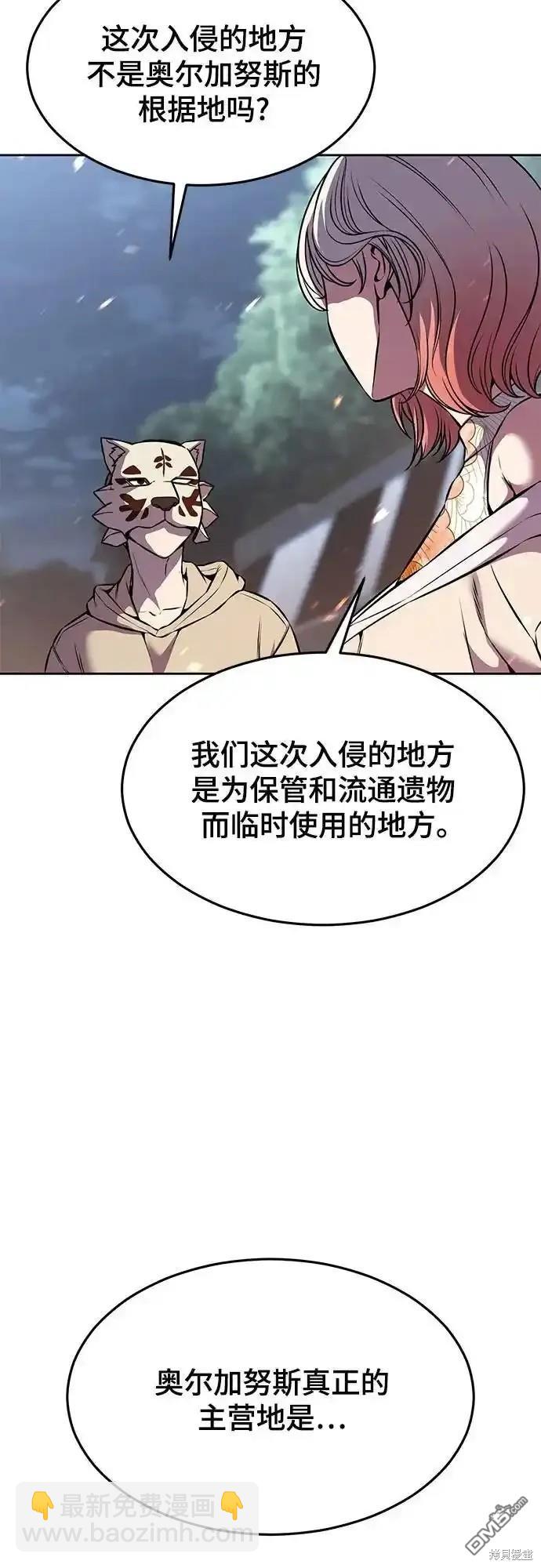 🍱死神少年 第2部65话 第13页