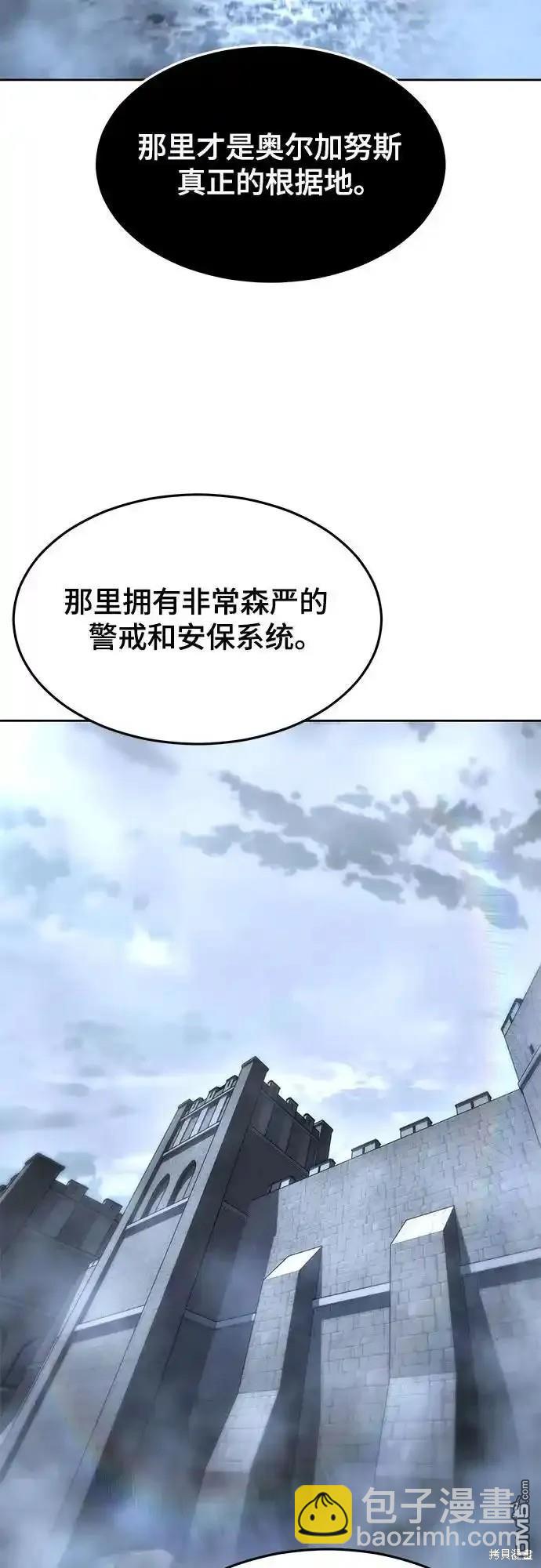 🍱死神少年 第2部65话 第15页