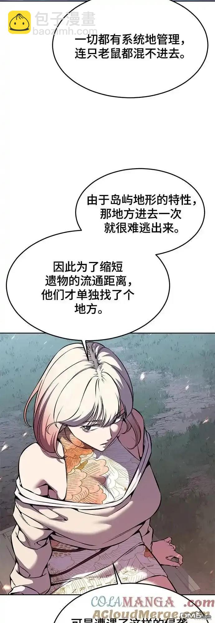 🍱死神少年 第2部65话 第16页