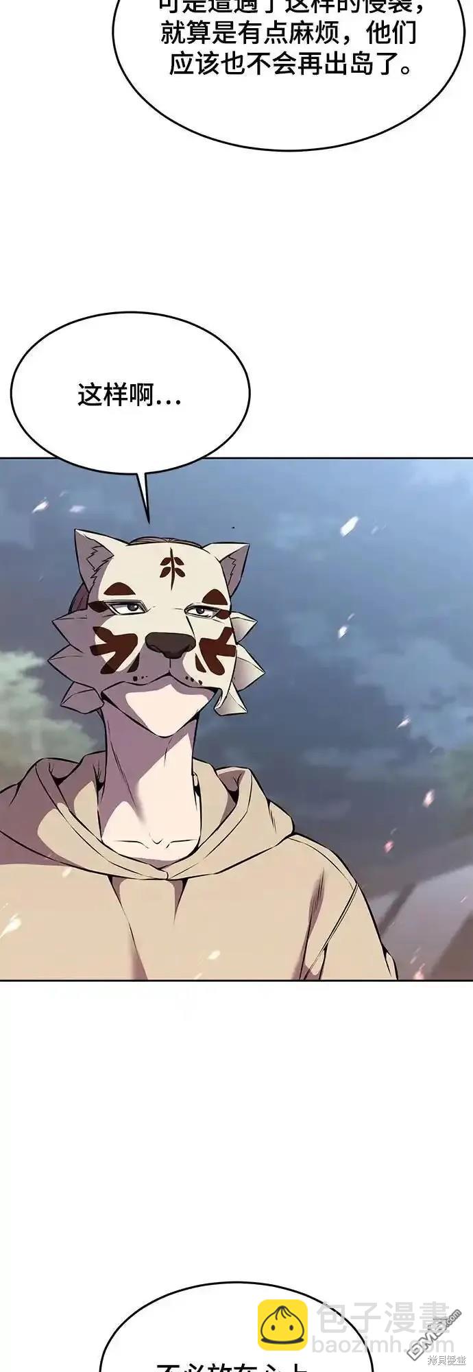 🍱死神少年 第2部65话 第17页