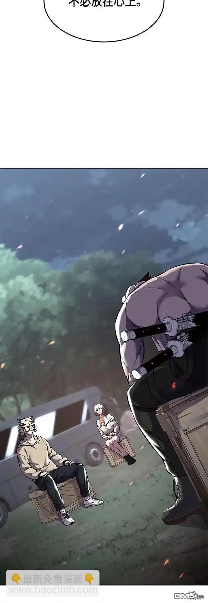 🍱死神少年 第2部65话 第18页
