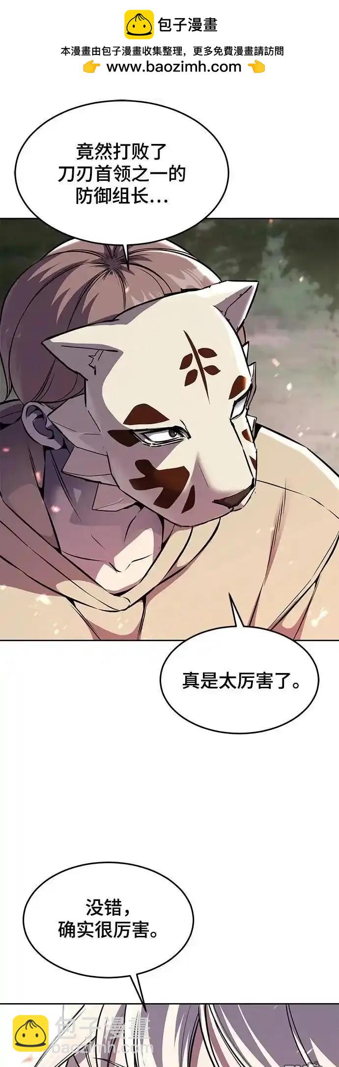 🍱死神少年 第2部65话 第2页