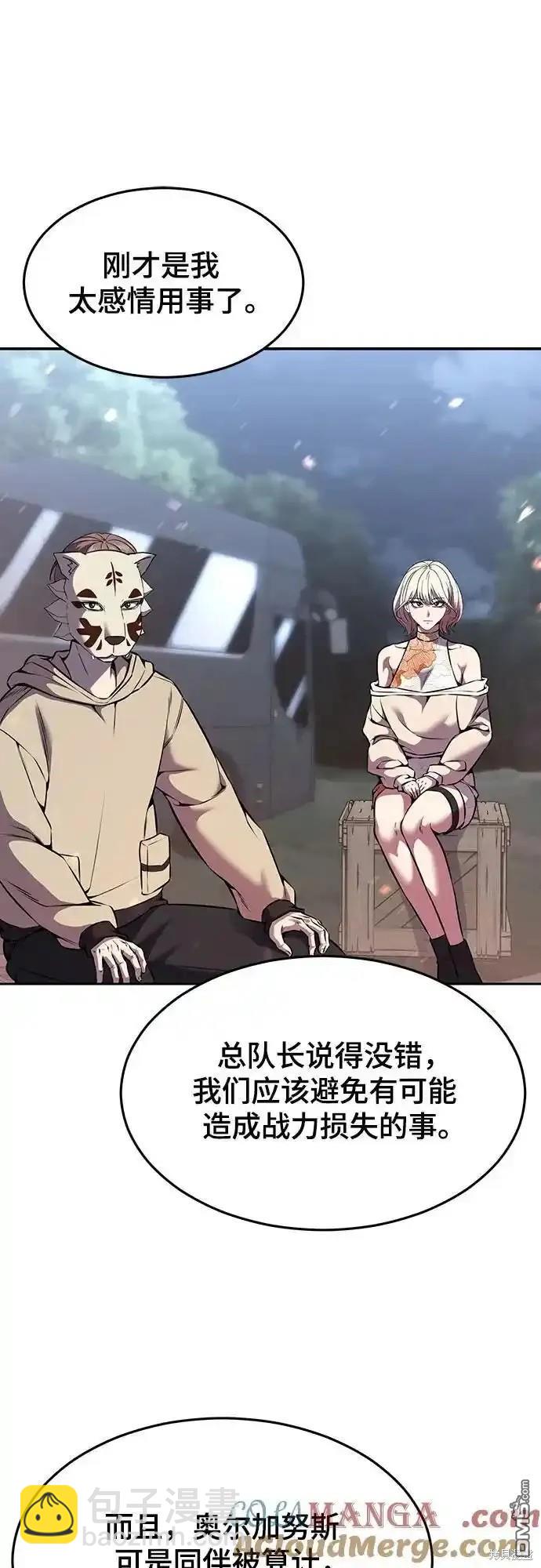 🍱死神少年 第2部65话 第20页