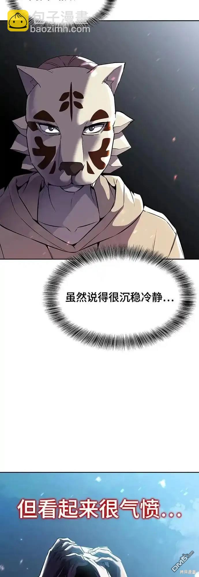 🍱死神少年 第2部65话 第22页