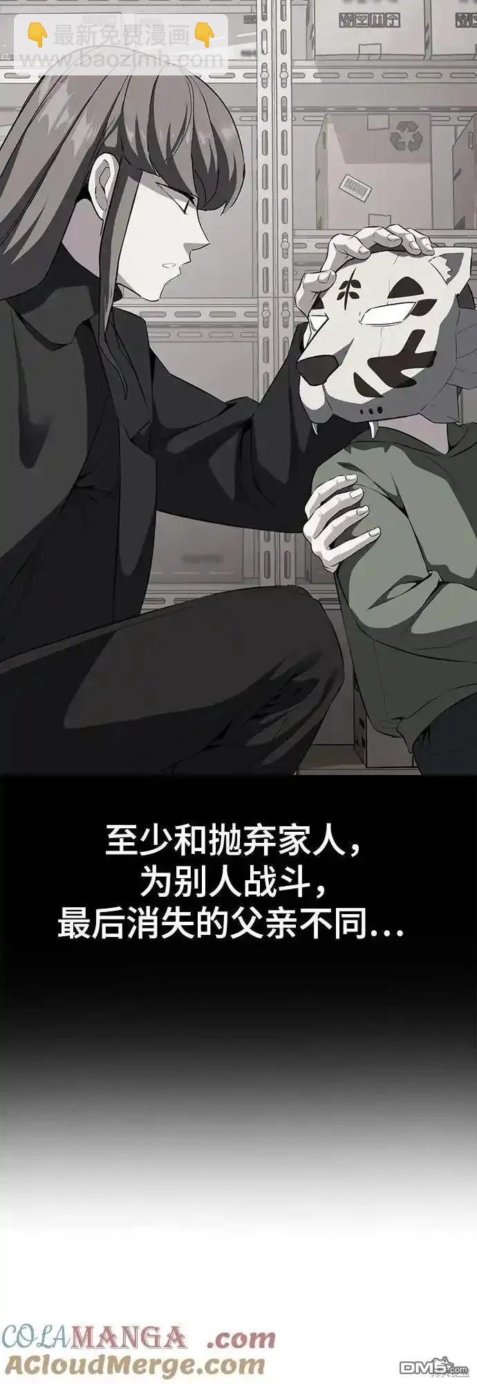 🍱死神少年 第2部65话 第24页