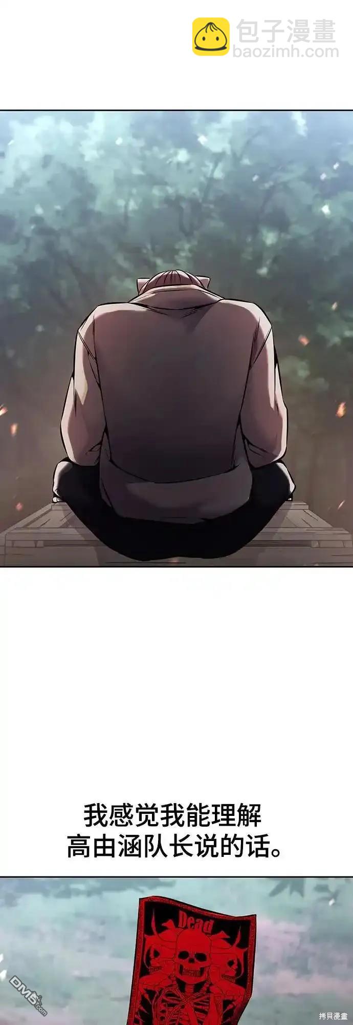 🍱死神少年 第2部65话 第25页