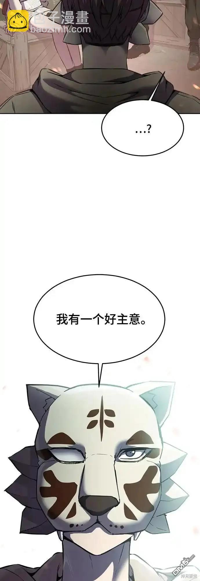 🍱死神少年 第2部65话 第27页