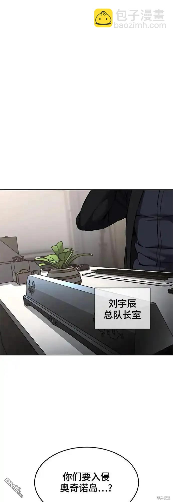 🍱死神少年 第2部65话 第29页