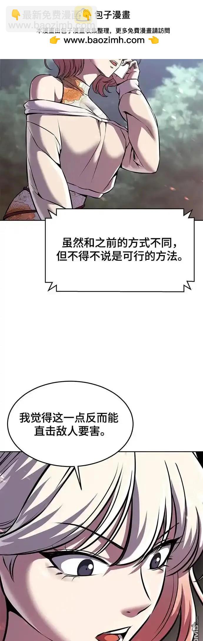 🍱死神少年 第2部65话 第31页