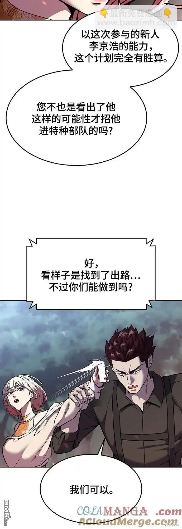 🍱死神少年 第2部65话 第32页