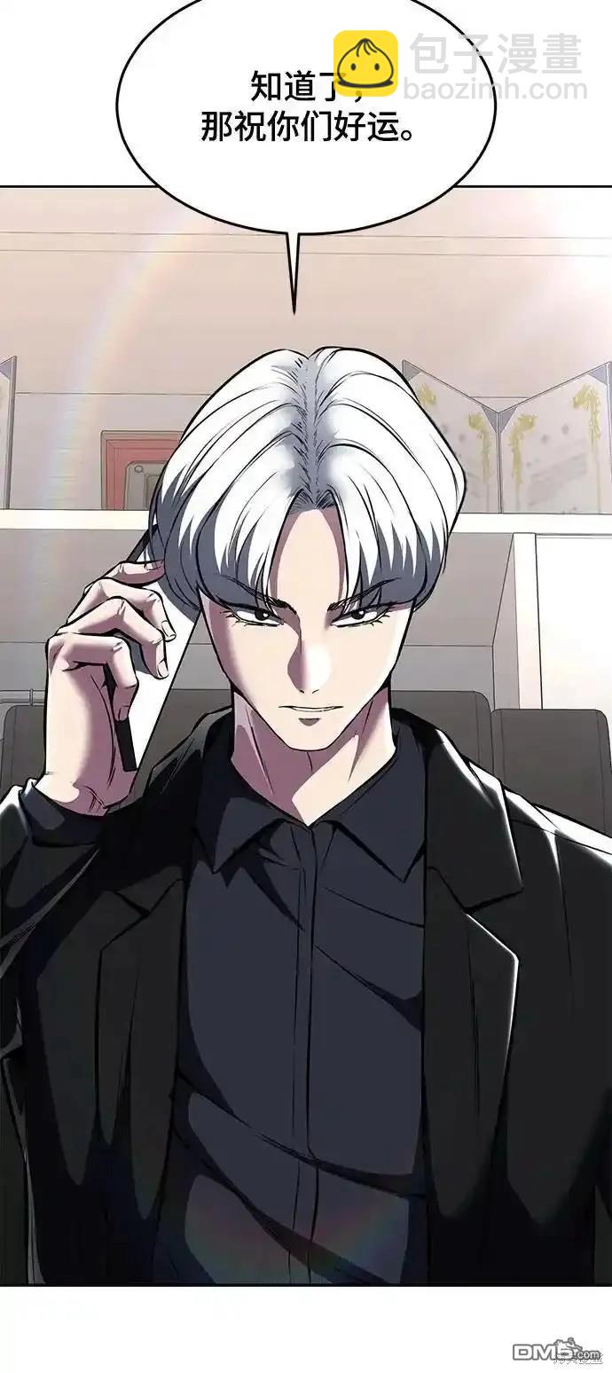 🍱死神少年 第2部65话 第35页