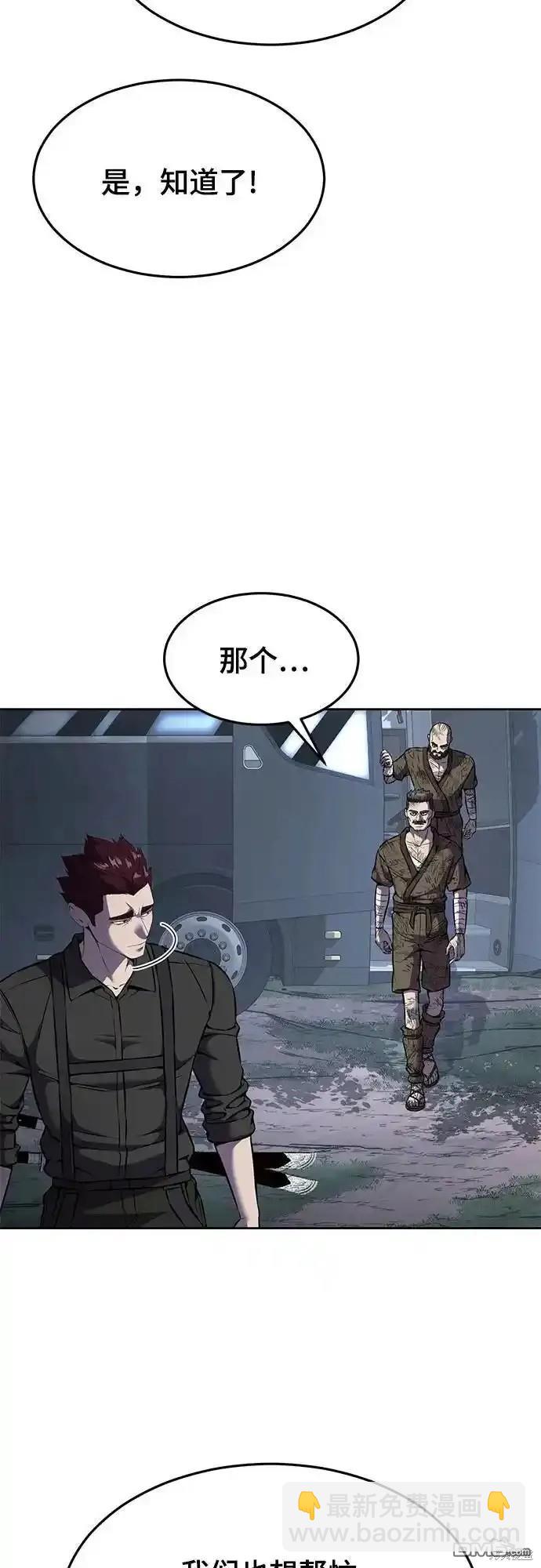 🍱死神少年 第2部65话 第39页