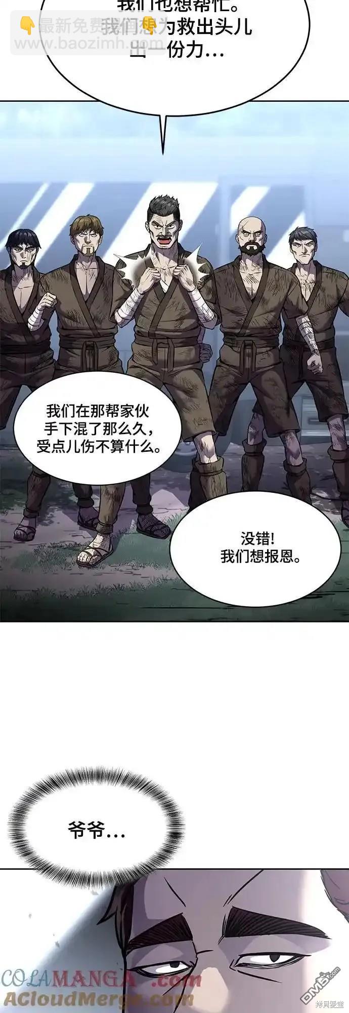 🍱死神少年 第2部65话 第40页