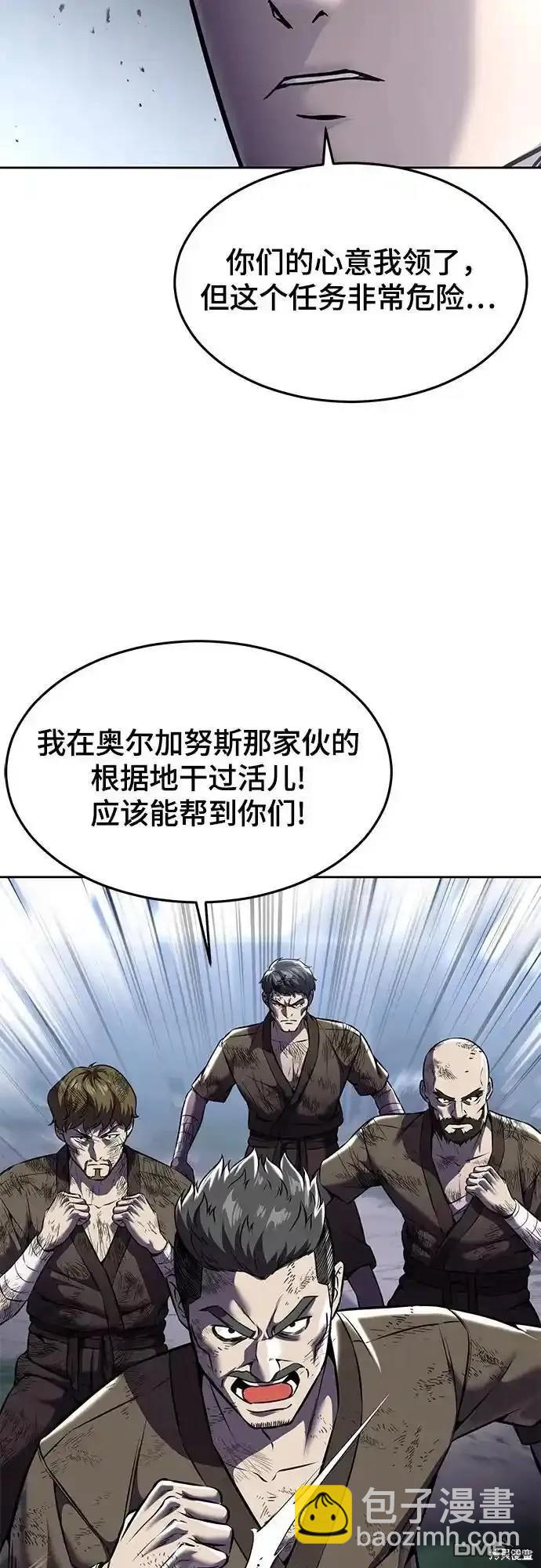 🍱死神少年 第2部65话 第41页