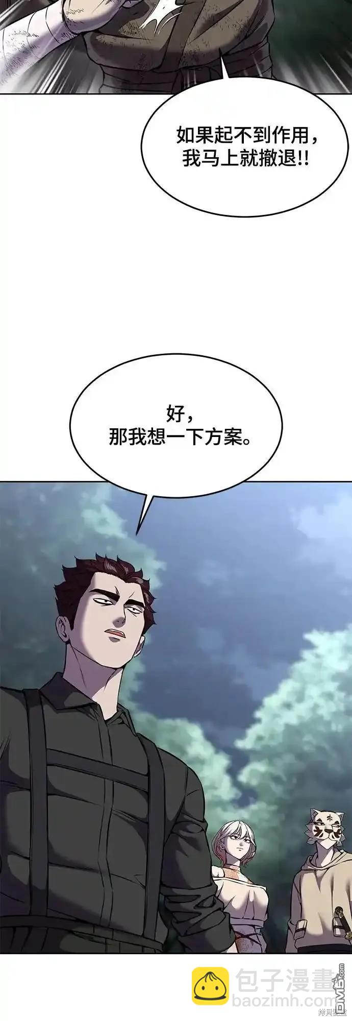 🍱死神少年 第2部65话 第42页