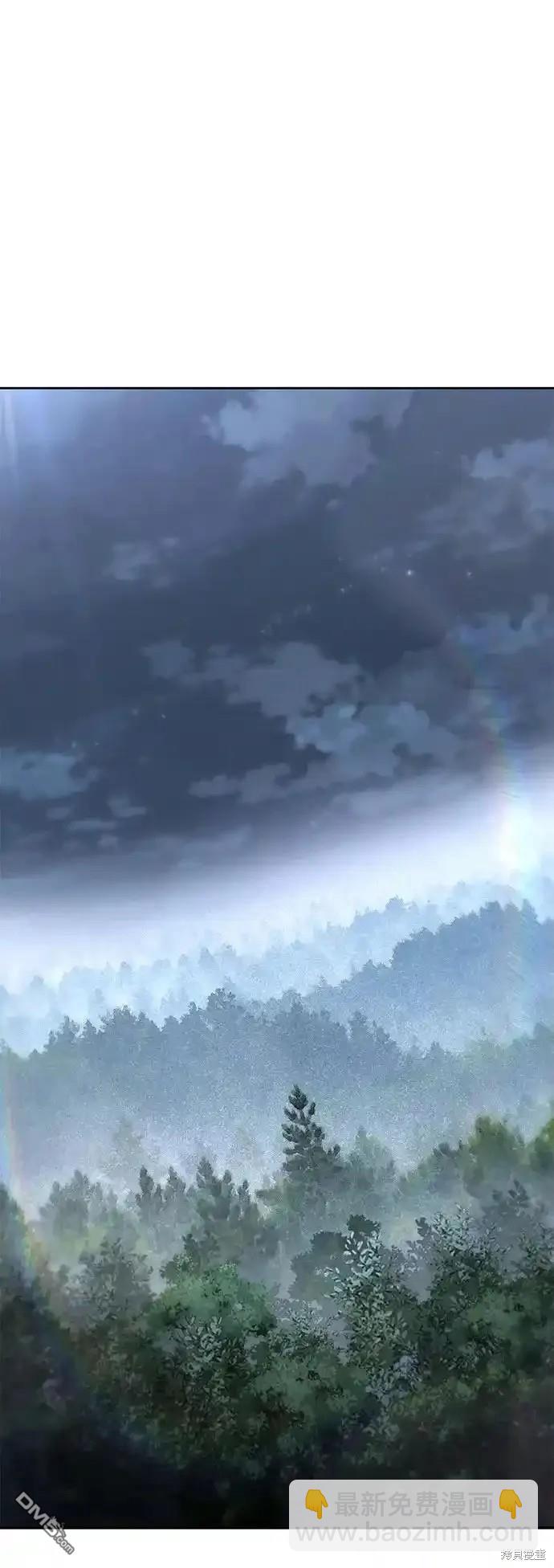 🍱死神少年 第2部65话 第43页