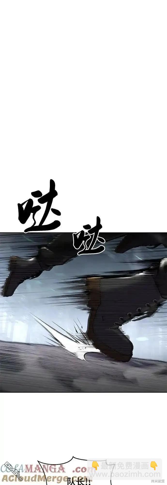 🍱死神少年 第2部65话 第44页