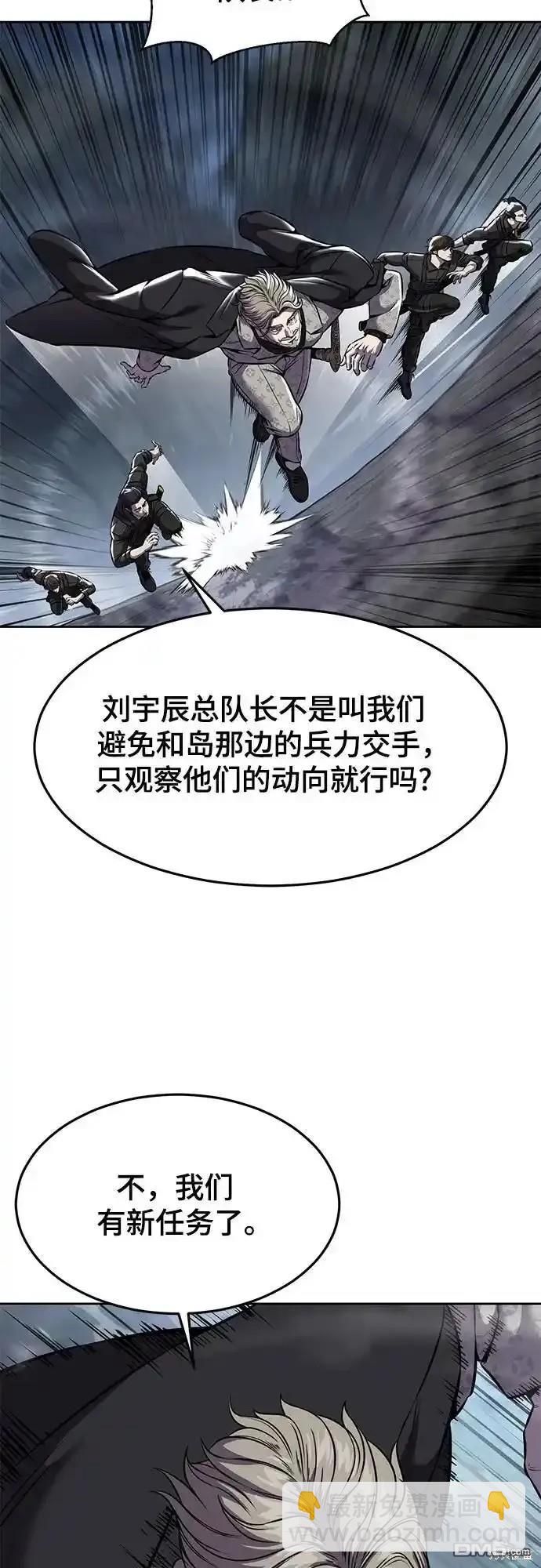 🍱死神少年 第2部65话 第45页