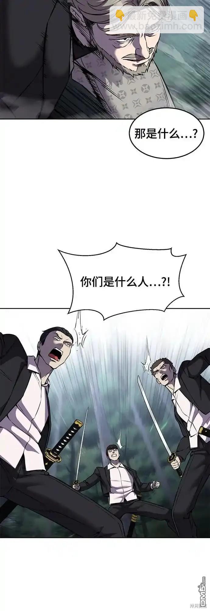 🍱死神少年 第2部65话 第46页