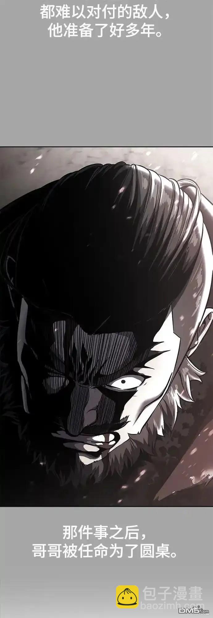 🍱死神少年 第2部65话 第5页