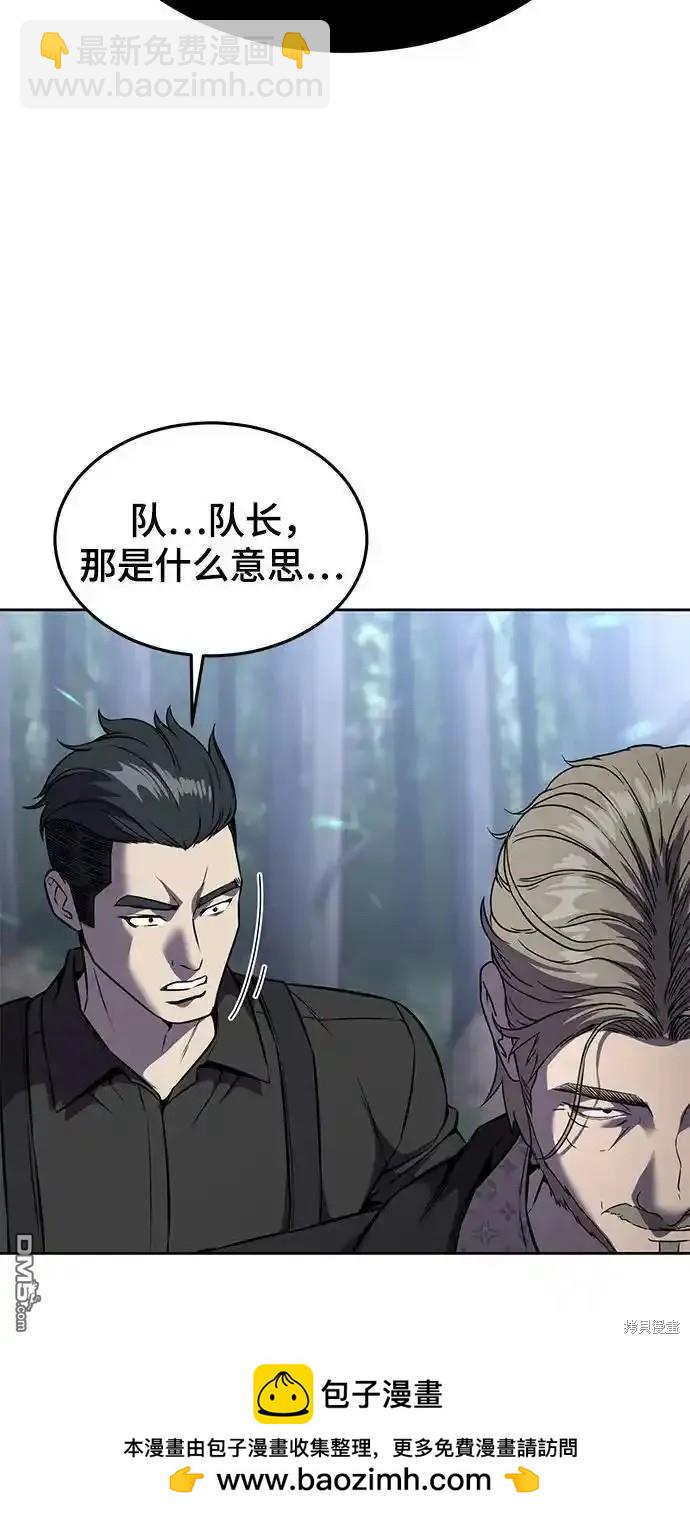 🍱死神少年 第2部65话 第50页