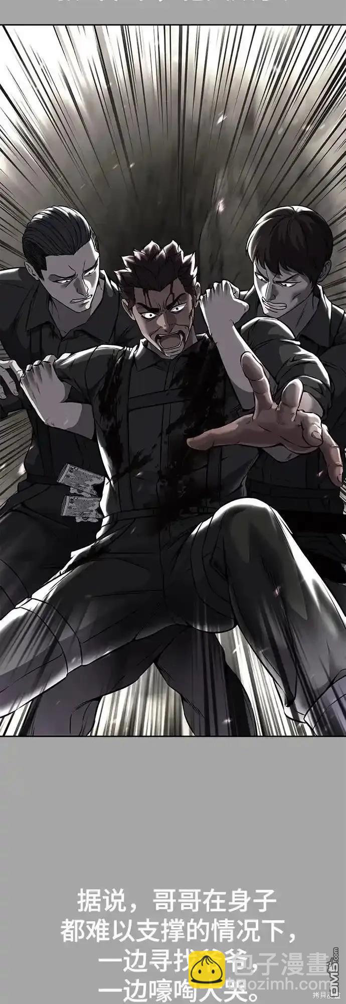 🍱死神少年 第2部65话 第7页