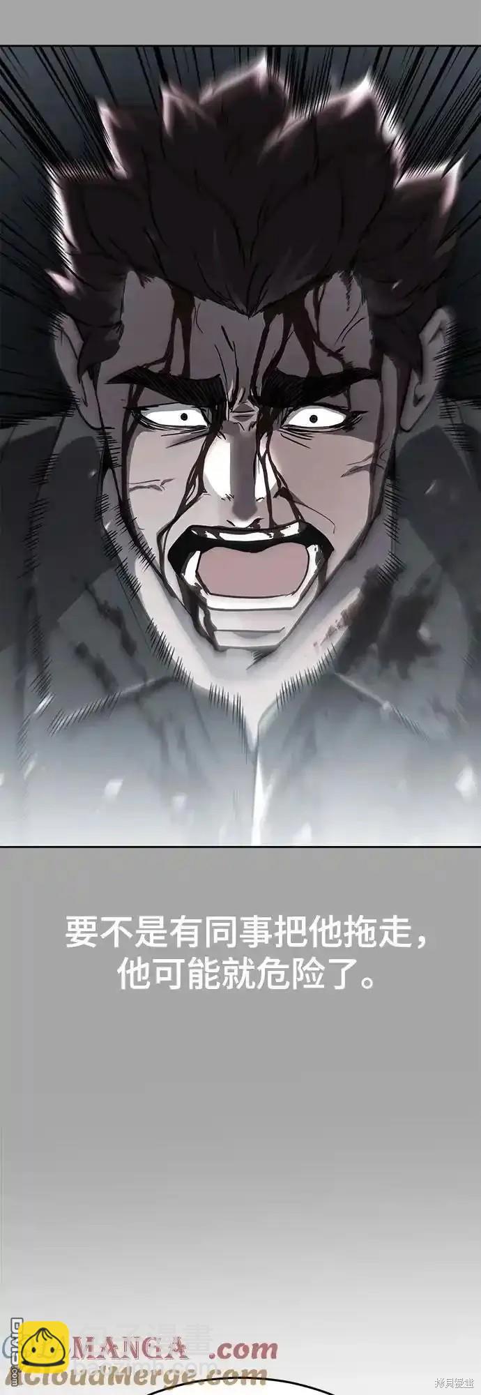 🍱死神少年 第2部65话 第8页