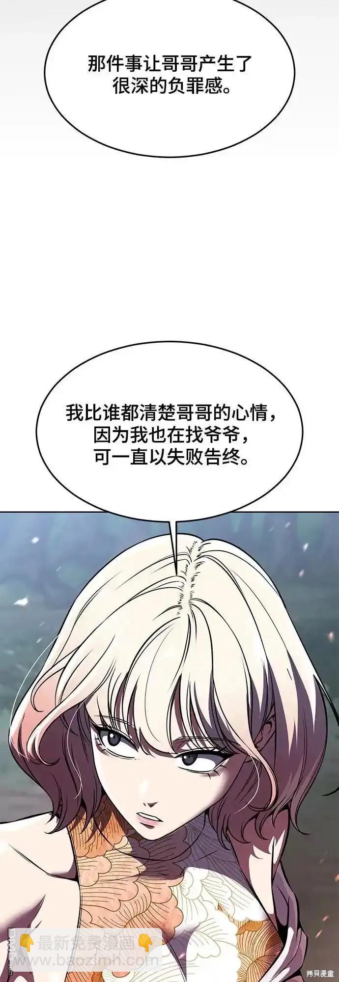 🍱死神少年 第2部65话 第9页