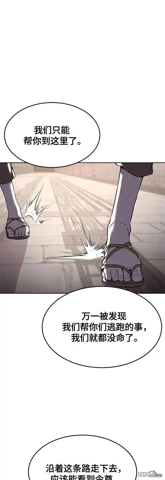 🍱死神少年 第2部67话 第1页