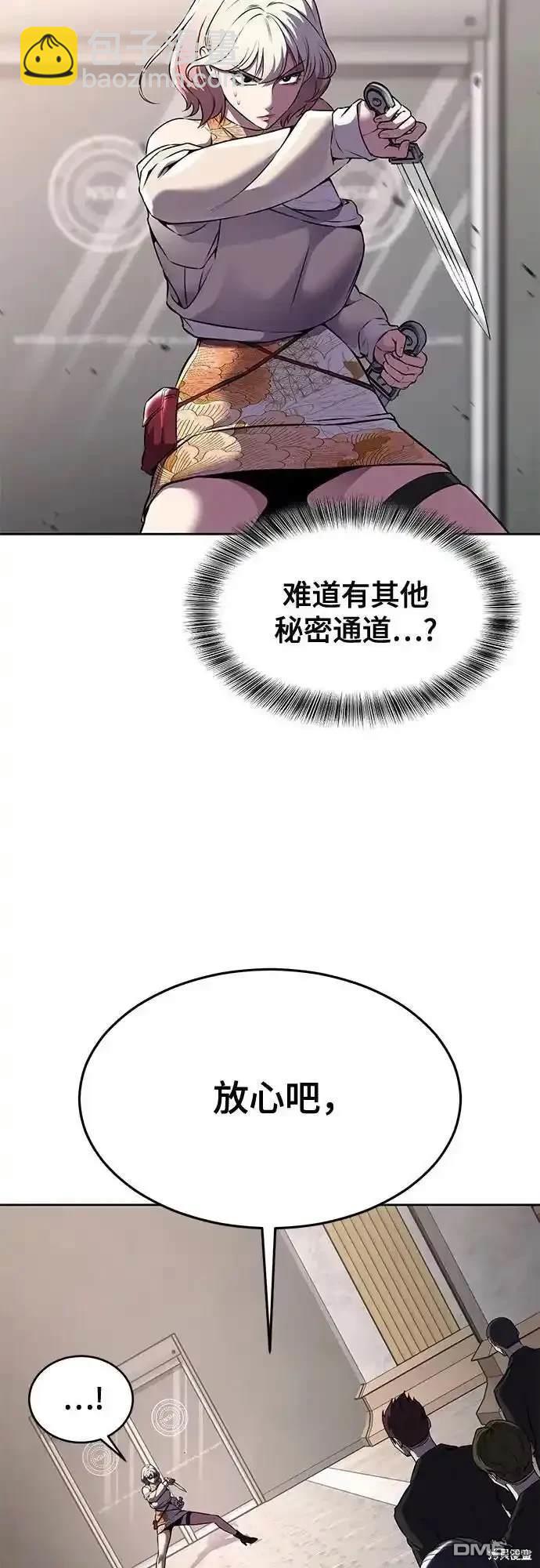 🍱死神少年 第2部67话 第11页
