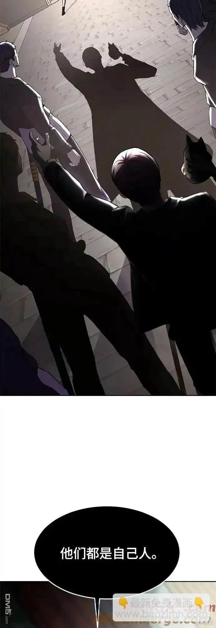 🍱死神少年 第2部67话 第12页
