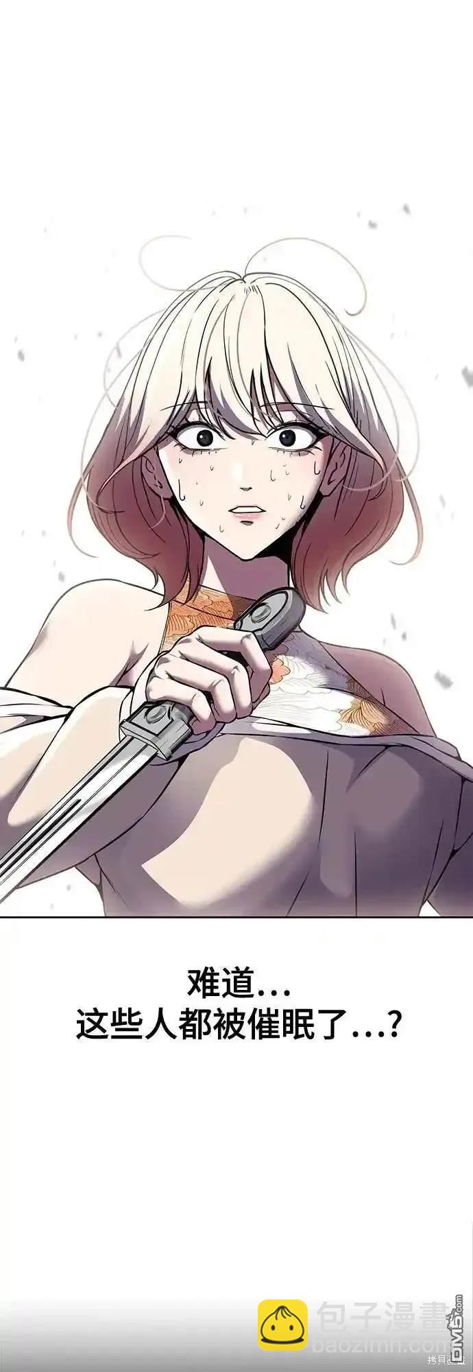 🍱死神少年 第2部67话 第15页