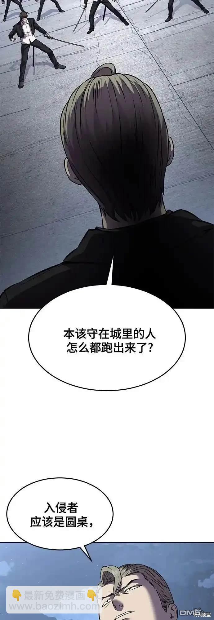 🍱死神少年 第2部67话 第18页