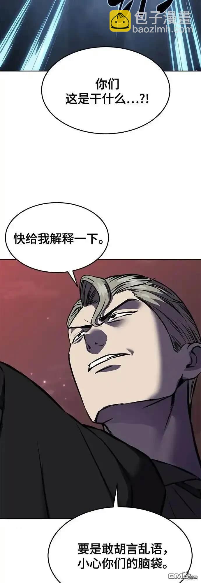 🍱死神少年 第2部67话 第21页