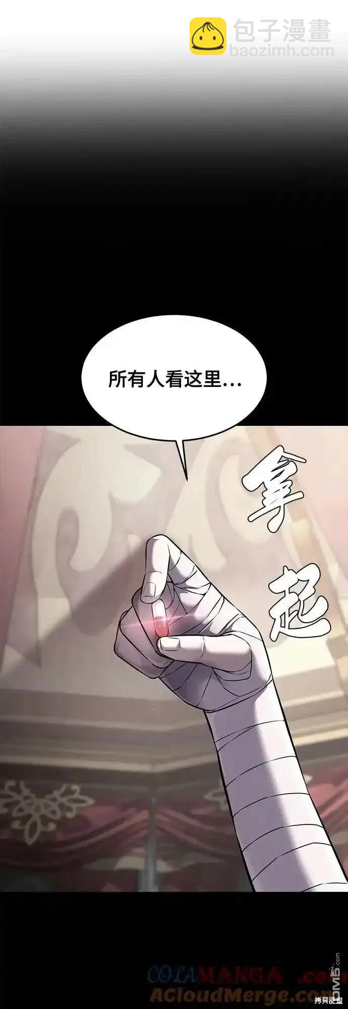 🍱死神少年 第2部67话 第24页