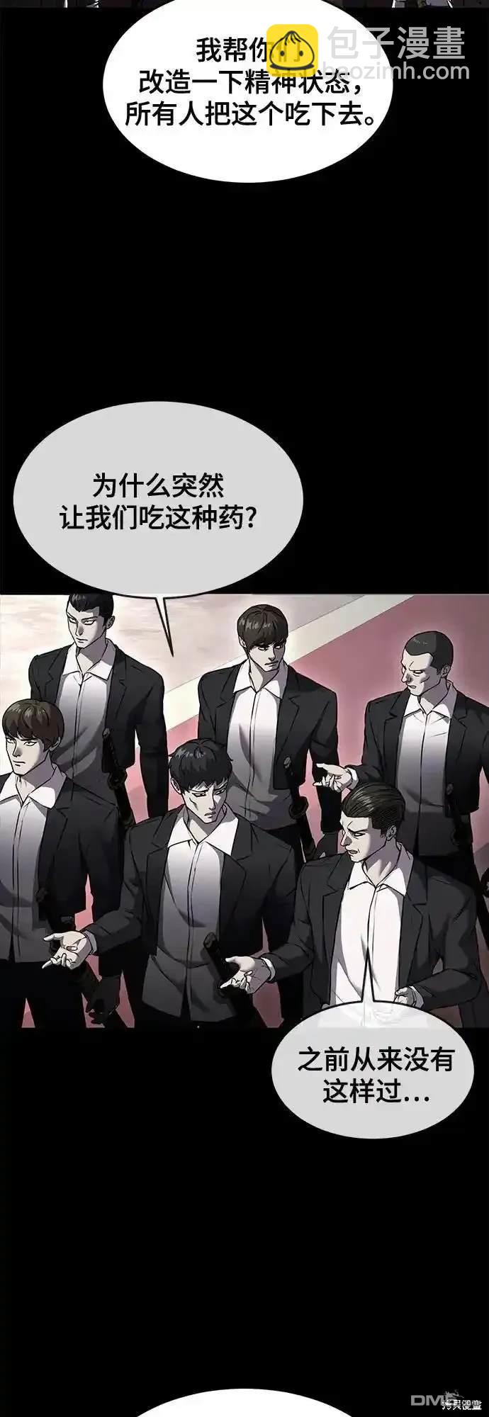 🍱死神少年 第2部67话 第26页