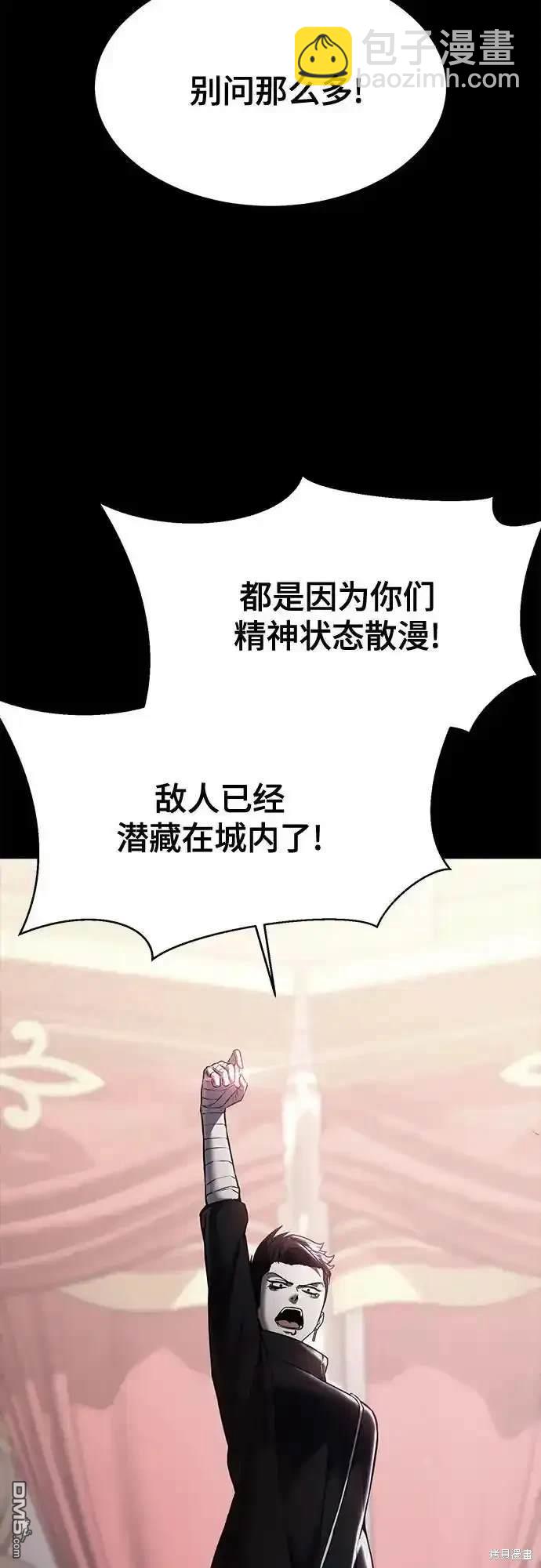 🍱死神少年 第2部67话 第27页