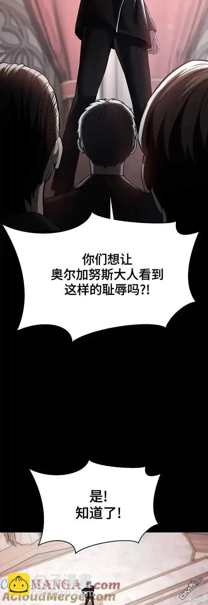 🍱死神少年 第2部67话 第28页